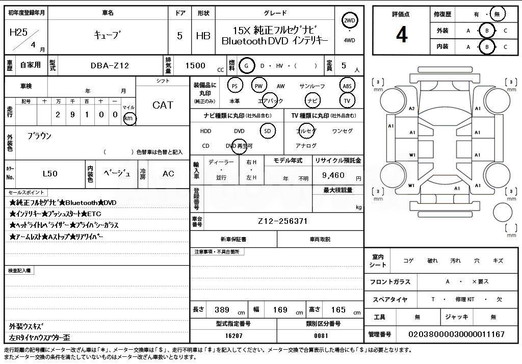 2013 NISSAN CUBE - 11