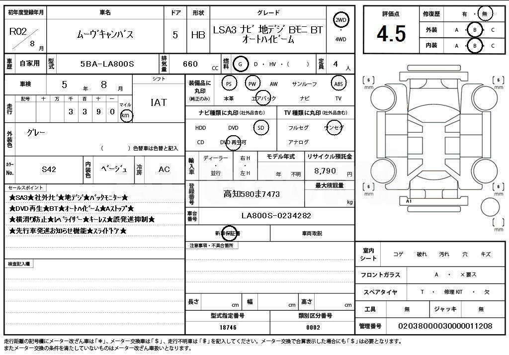2020 DAIHATSU MOVE - 11