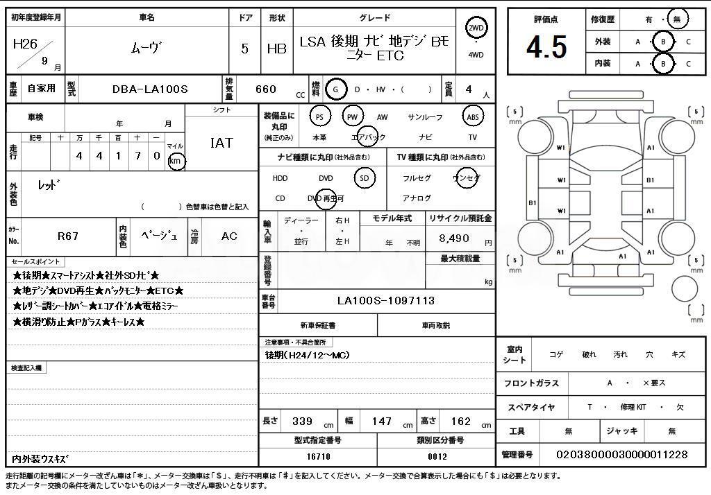 2014 DAIHATSU MOVE - 11
