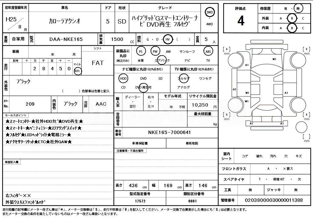 2013 TOYOTA COROLLA AXIO - 11
