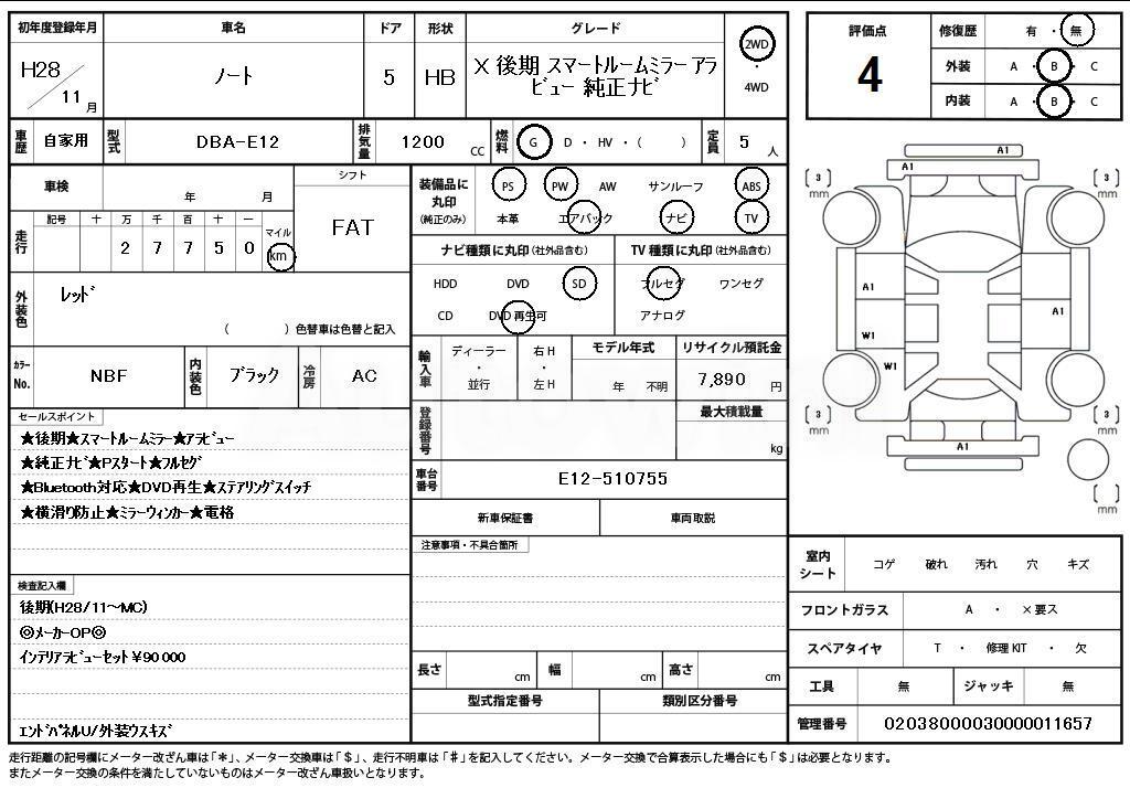 2016 NISSAN NOTE - 11