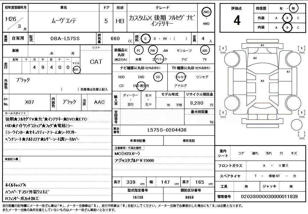 2014 DAIHATSU MOVE CONTE - 11