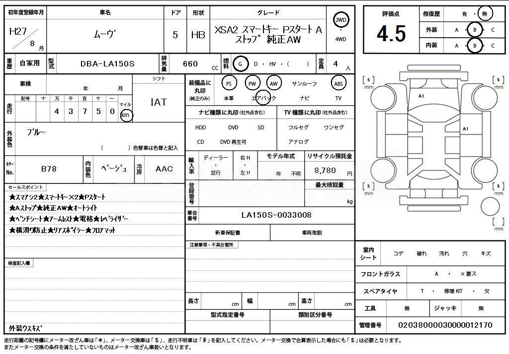 2015 DAIHATSU MOVE - 11