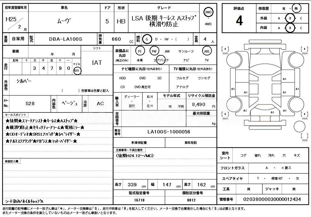 2013 DAIHATSU MOVE - 11