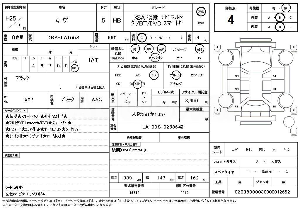 2013 DAIHATSU MOVE - 11