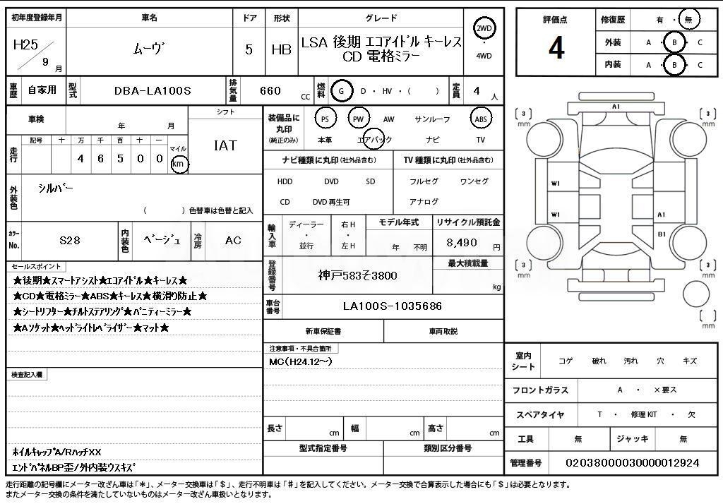 2013 DAIHATSU MOVE - 11