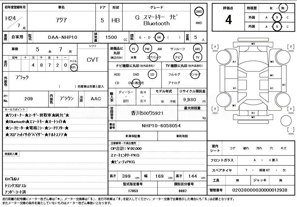 2012 TOYOTA AQUA - 11