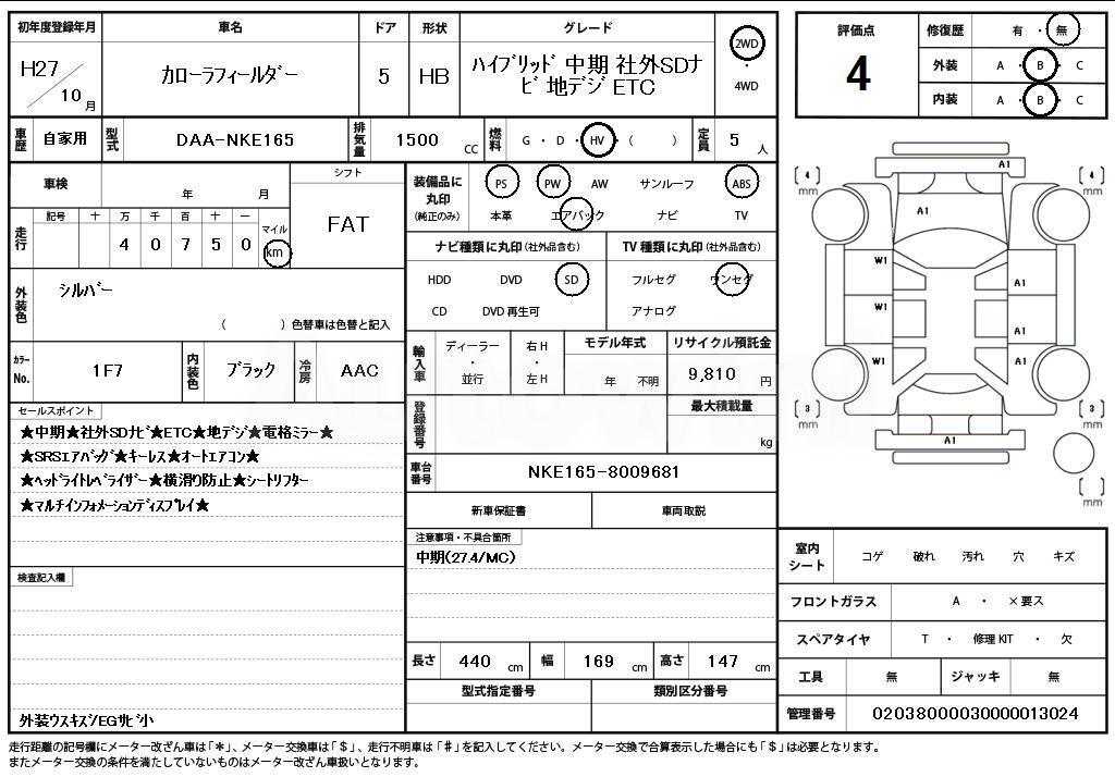 2015 TOYOTA COROLLA FIELDER - 11