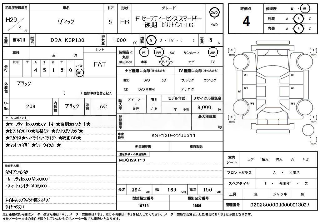 2017 TOYOTA VITZ - 11