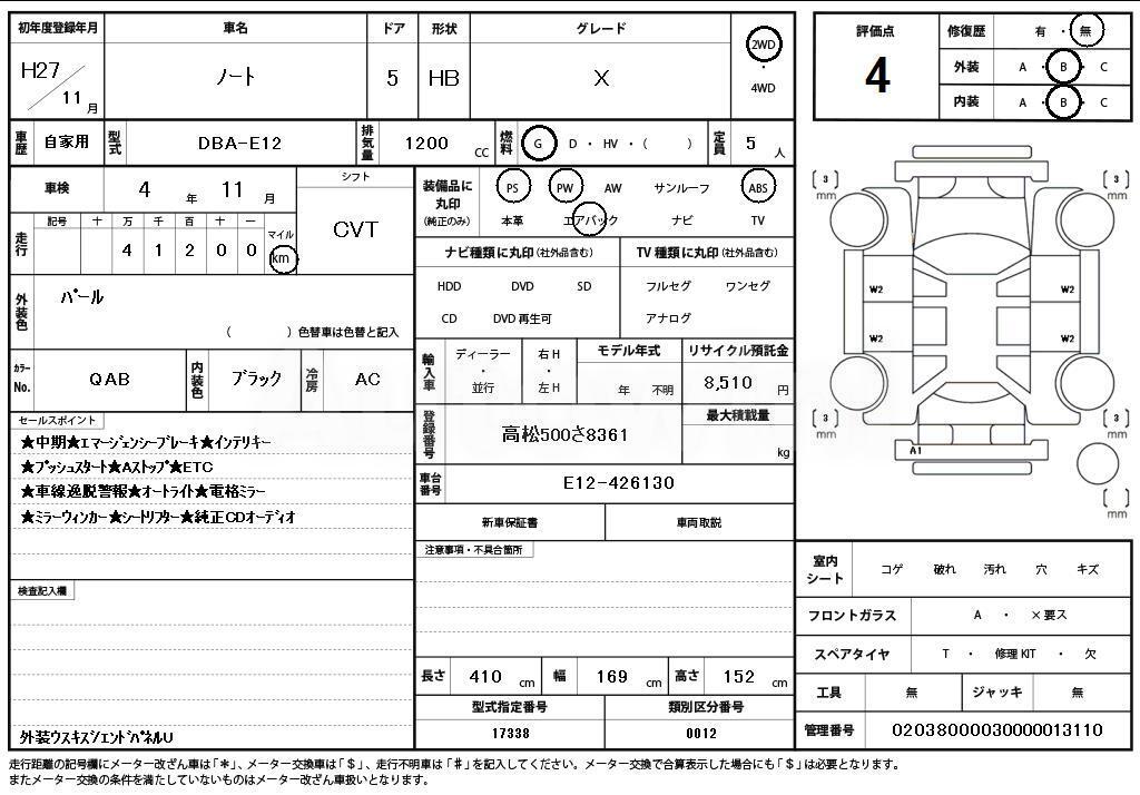 2015 NISSAN NOTE - 11