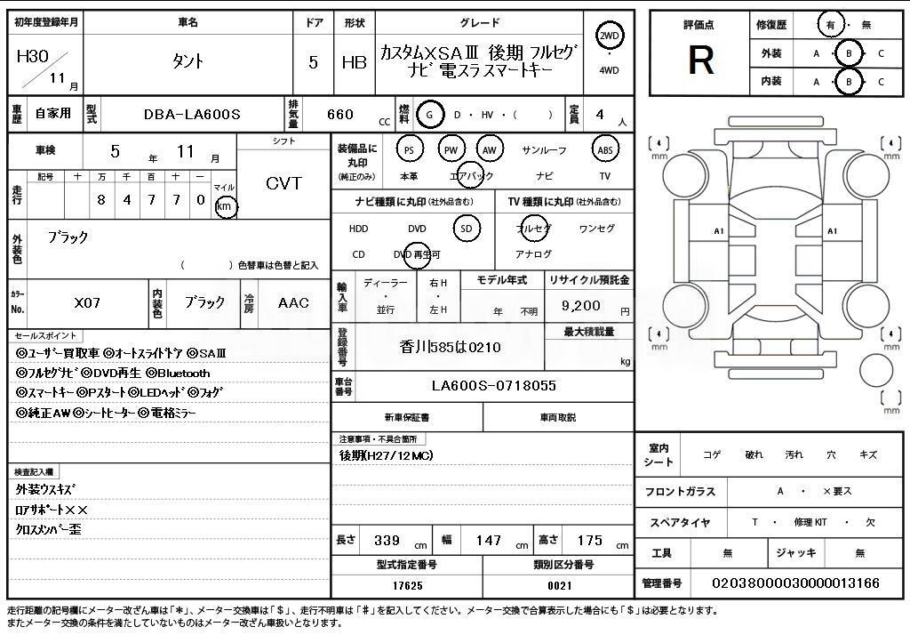 2018 DAIHATSU TANTO - 11