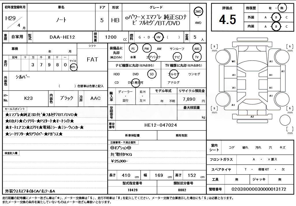2017 NISSAN NOTE - 11