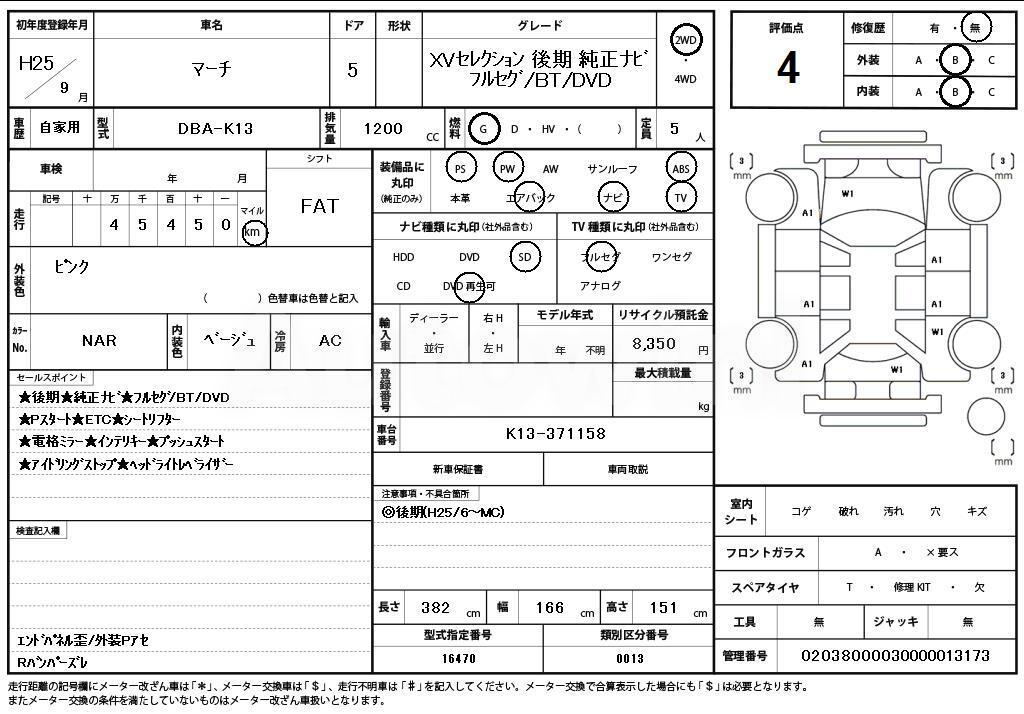 2013 NISSAN MARCH - 11