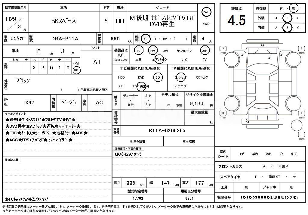 2017 MITSUBISHI EK SPACE - 11