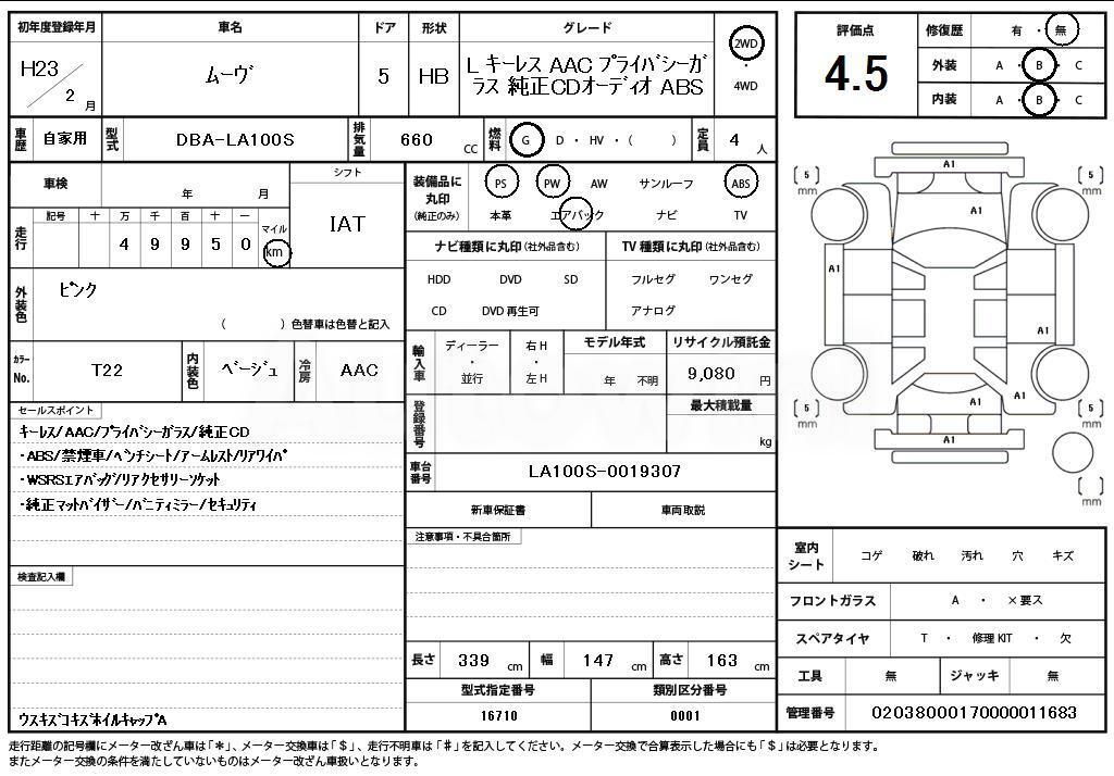 2011 DAIHATSU MOVE - 11