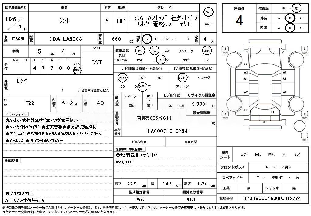 2014 DAIHATSU TANTO - 11