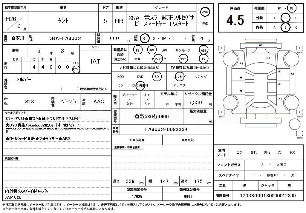 2014 DAIHATSU TANTO - 10