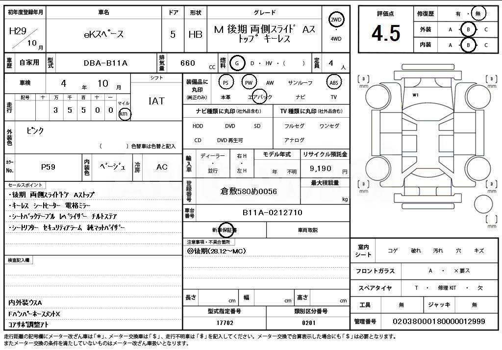 2017 MITSUBISHI EK SPACE - 11