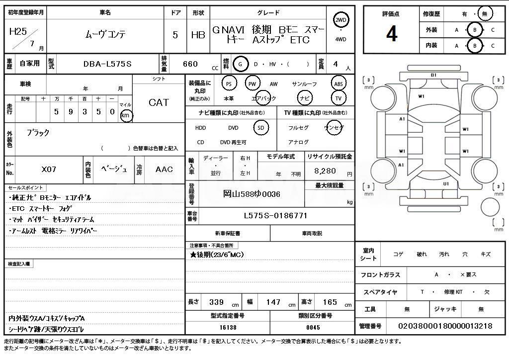 2013 DAIHATSU MOVE CONTE - 11