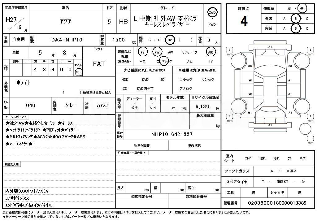 2015 TOYOTA AQUA - 11