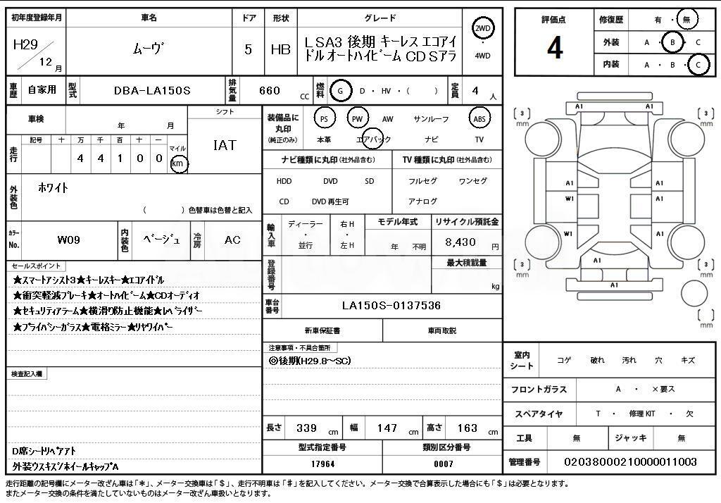 2017 DAIHATSU MOVE - 11