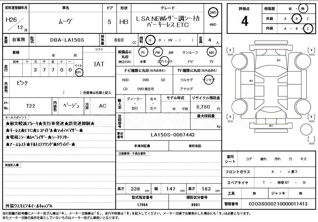 2014 DAIHATSU MOVE - 11