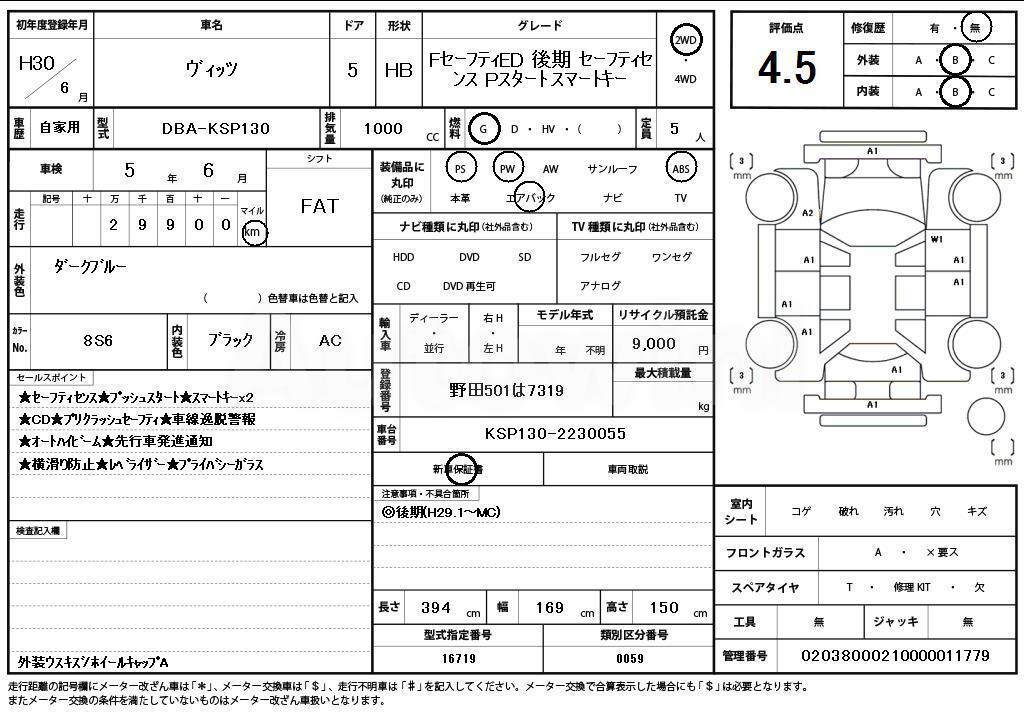 2018 TOYOTA VITZ - 11