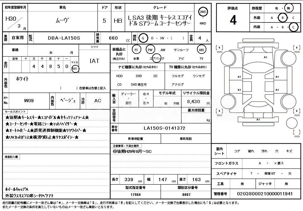 2018 DAIHATSU MOVE - 11