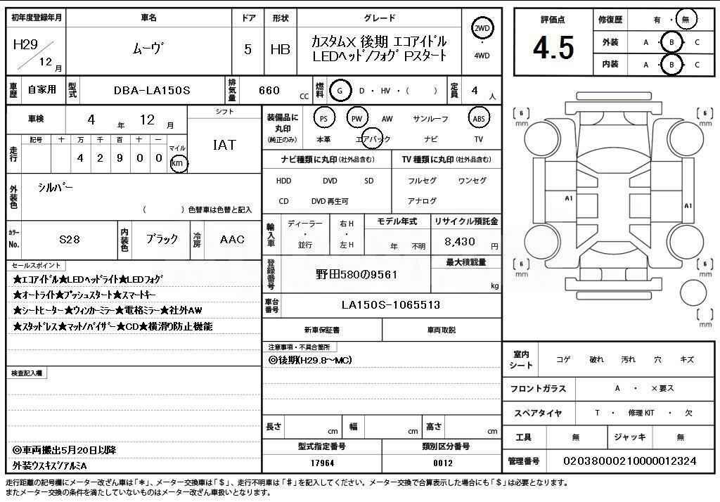 2017 DAIHATSU MOVE - 11