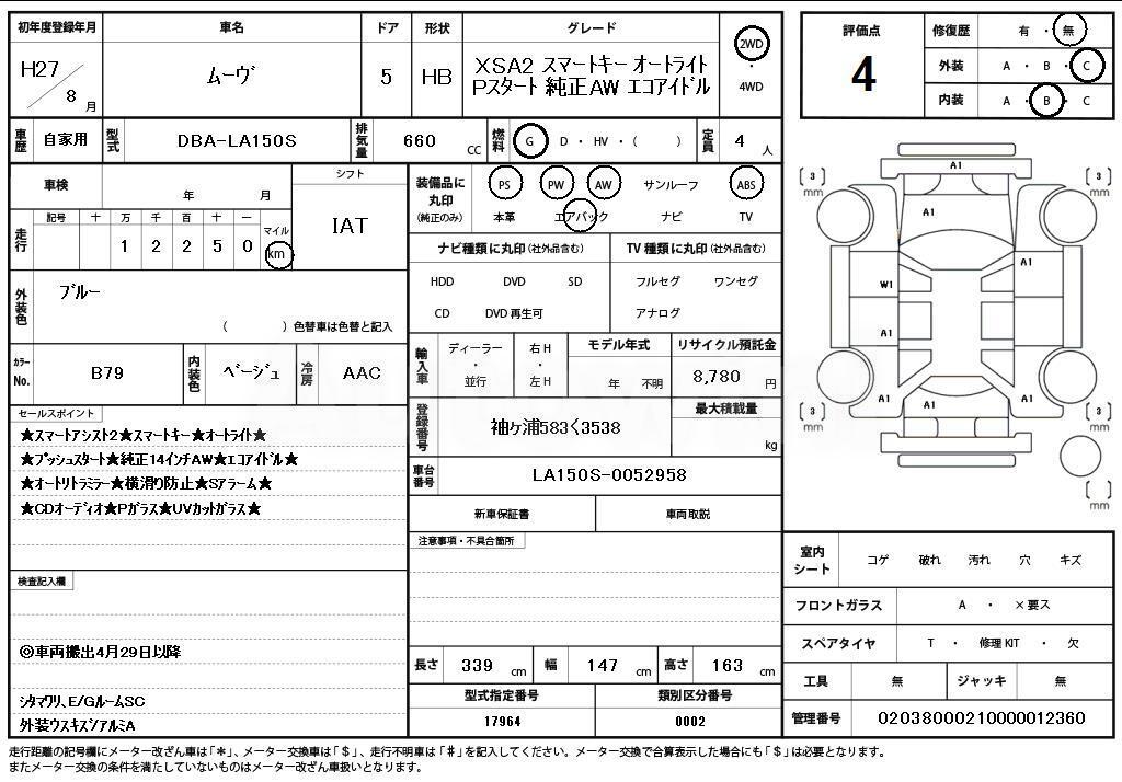 2015 DAIHATSU MOVE - 11