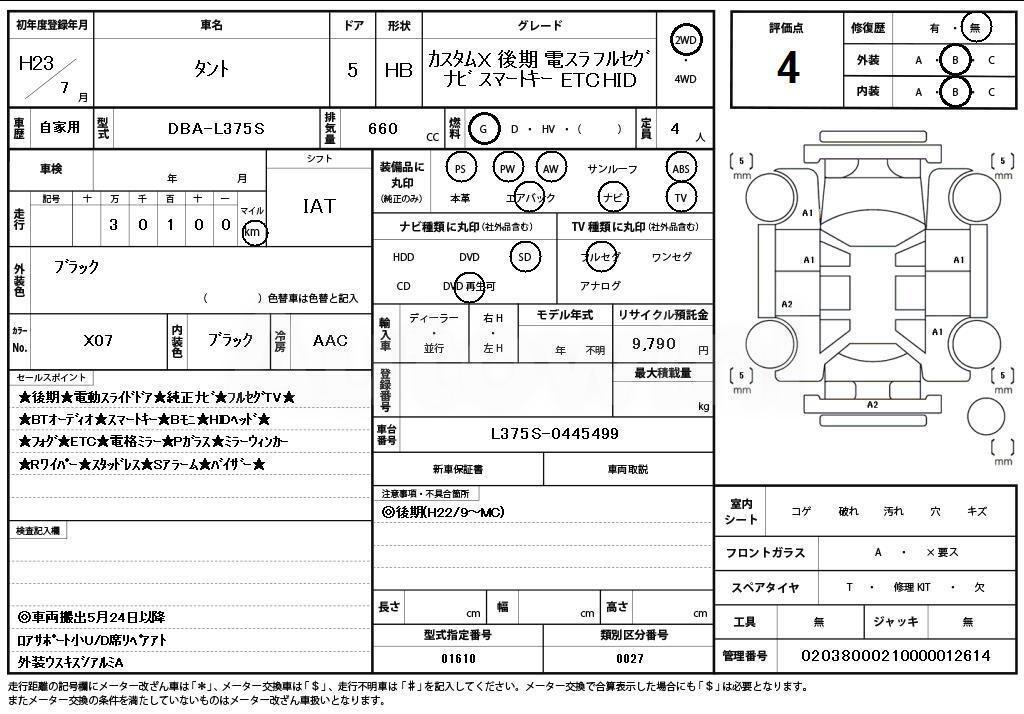 2011 DAIHATSU TANTO - 11