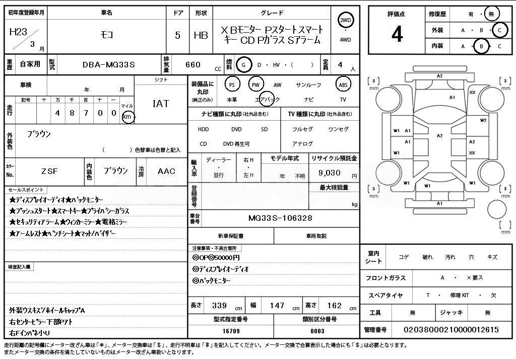 2011 NISSAN MOCO - 11