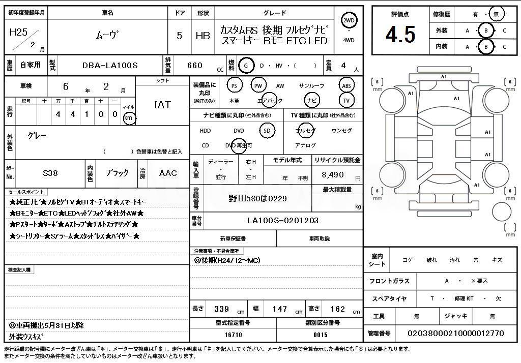 2013 DAIHATSU MOVE - 11