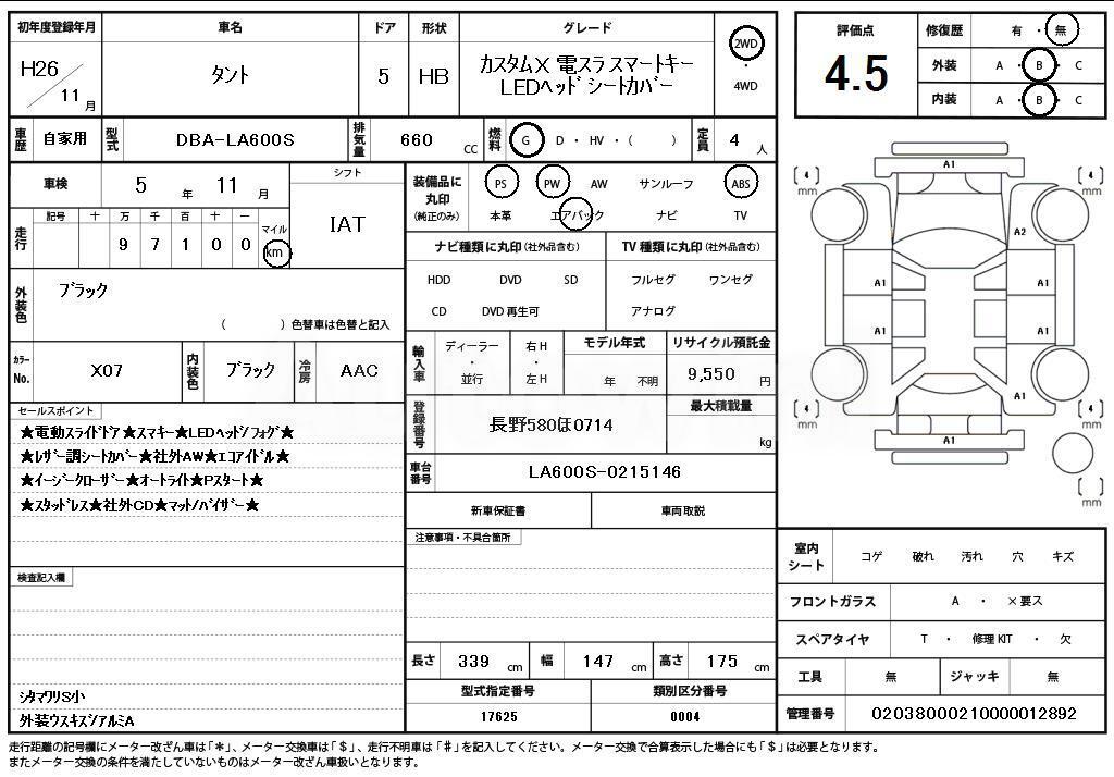 2014 DAIHATSU TANTO - 11