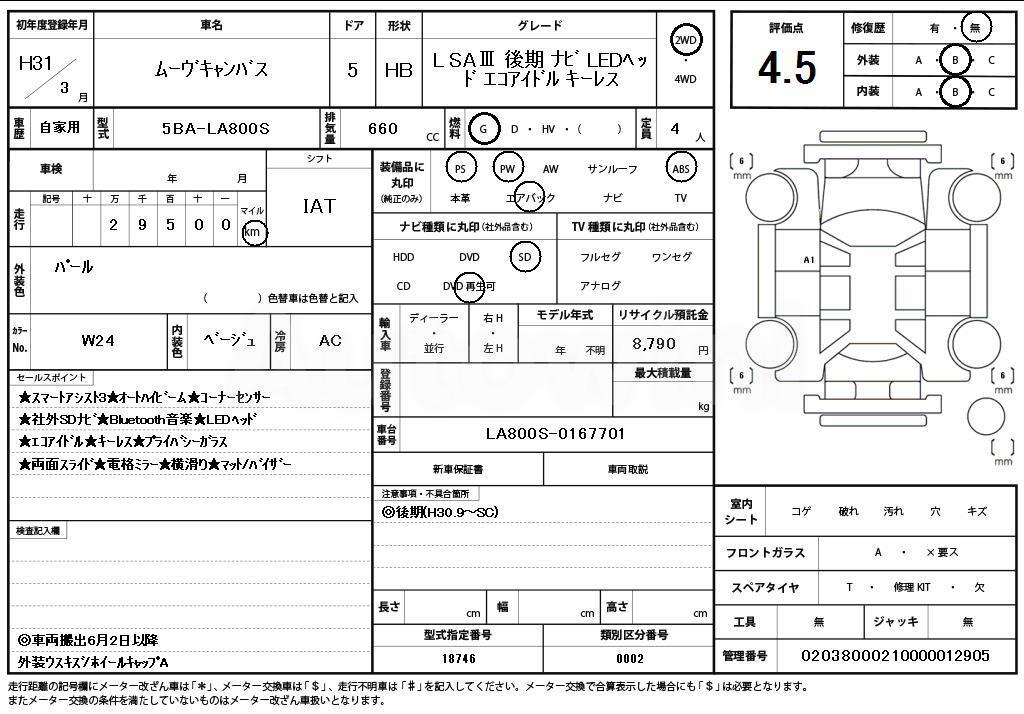 2019 DAIHATSU MOVE - 11