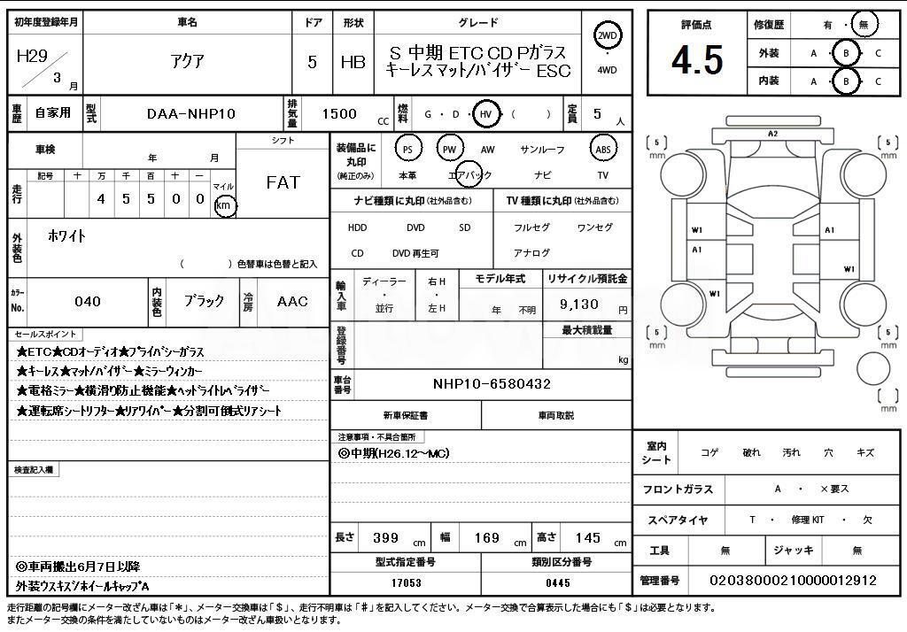 2017 TOYOTA AQUA - 11