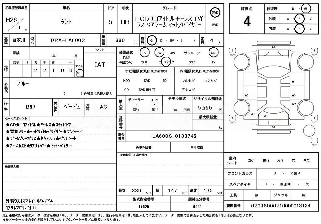 2014 DAIHATSU TANTO - 11