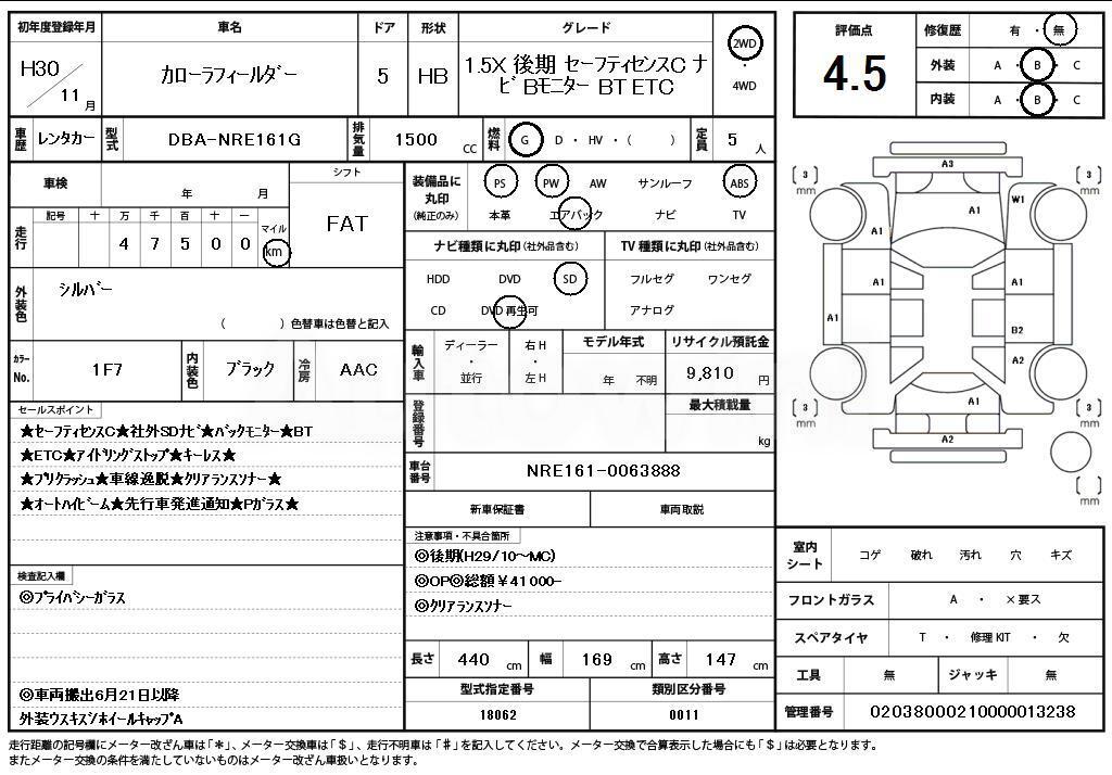 2018 TOYOTA COROLLA FIELDER - 11