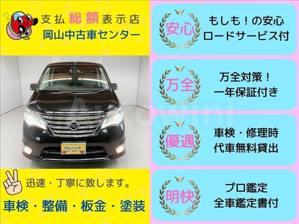HFC26-200396 2014 NISSAN SERENA-1