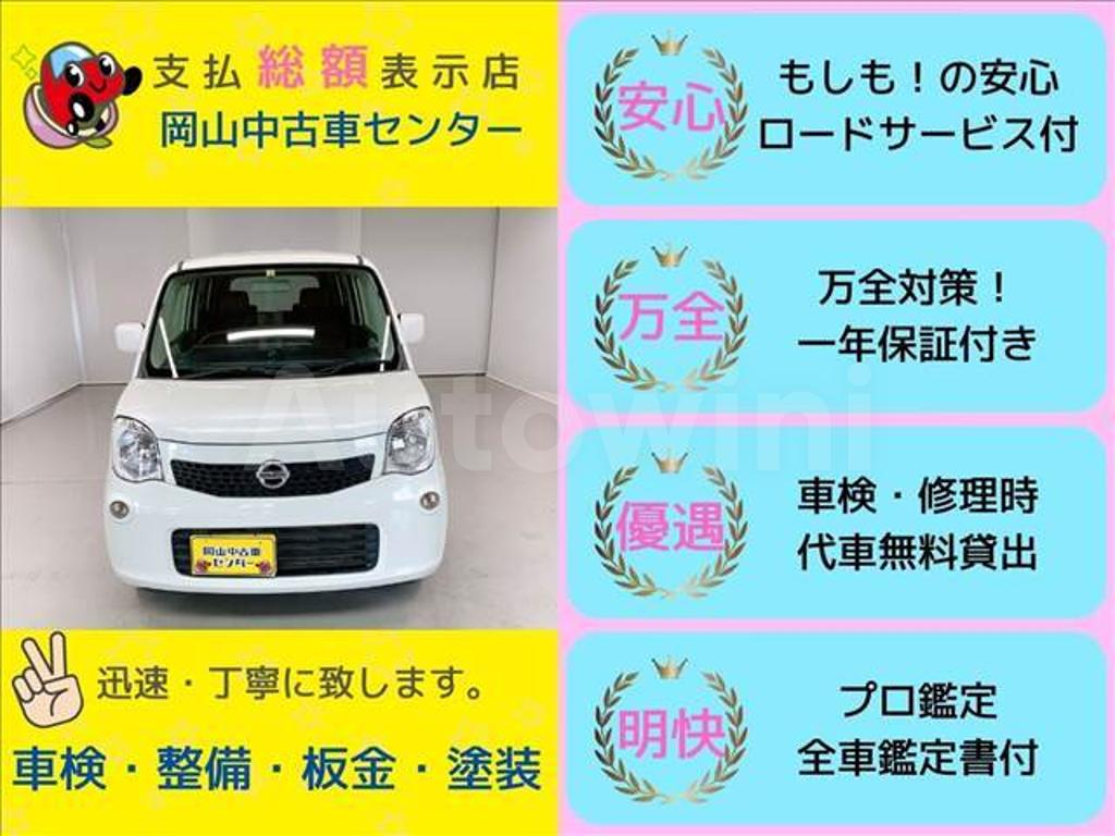 MG33S-229118 2013 NISSAN MOCO-1