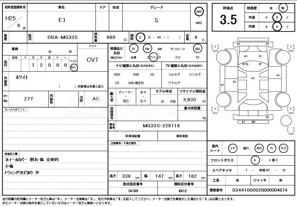 2013 NISSAN MOCO - 11