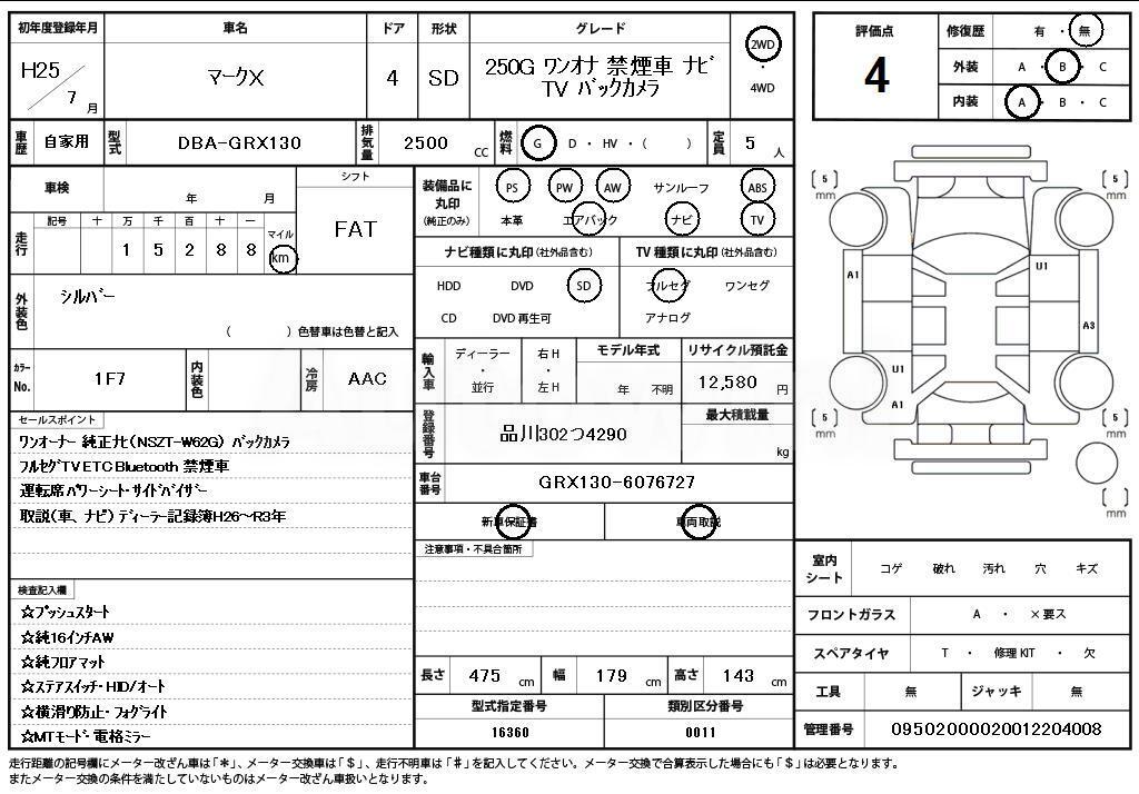 2013 TOYOTA MARK X - 11
