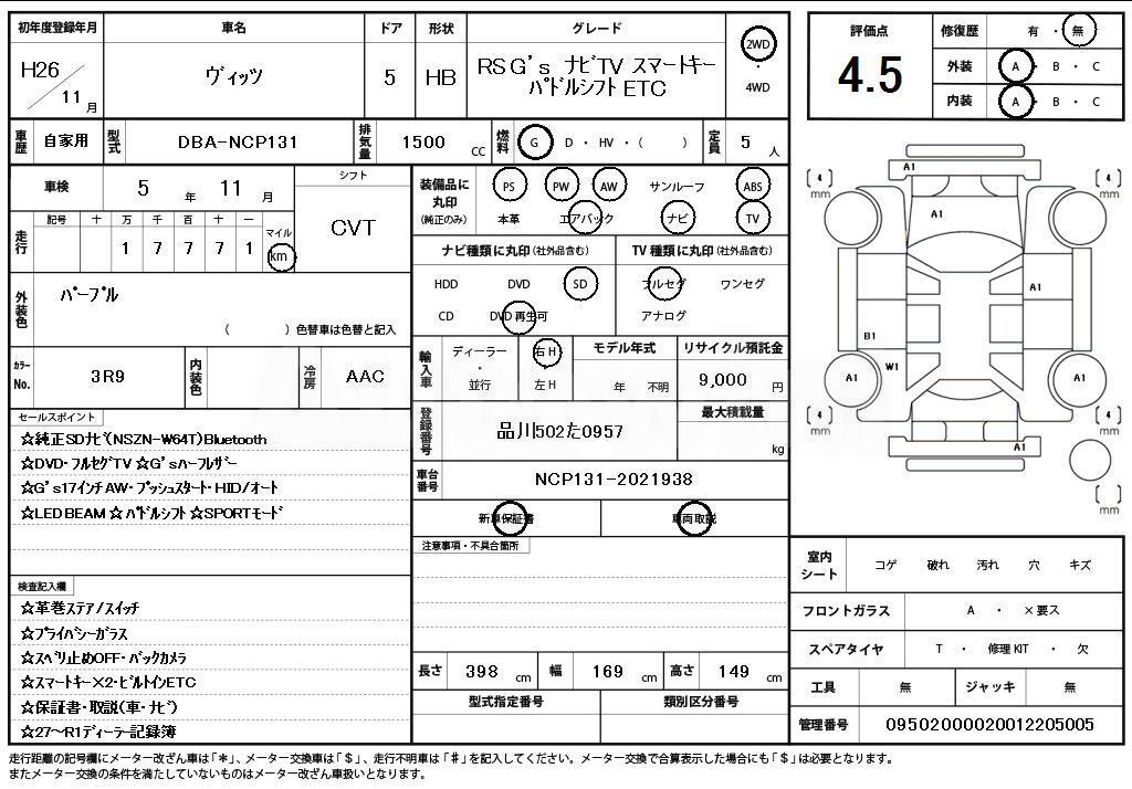 2014 TOYOTA VITZ - 11