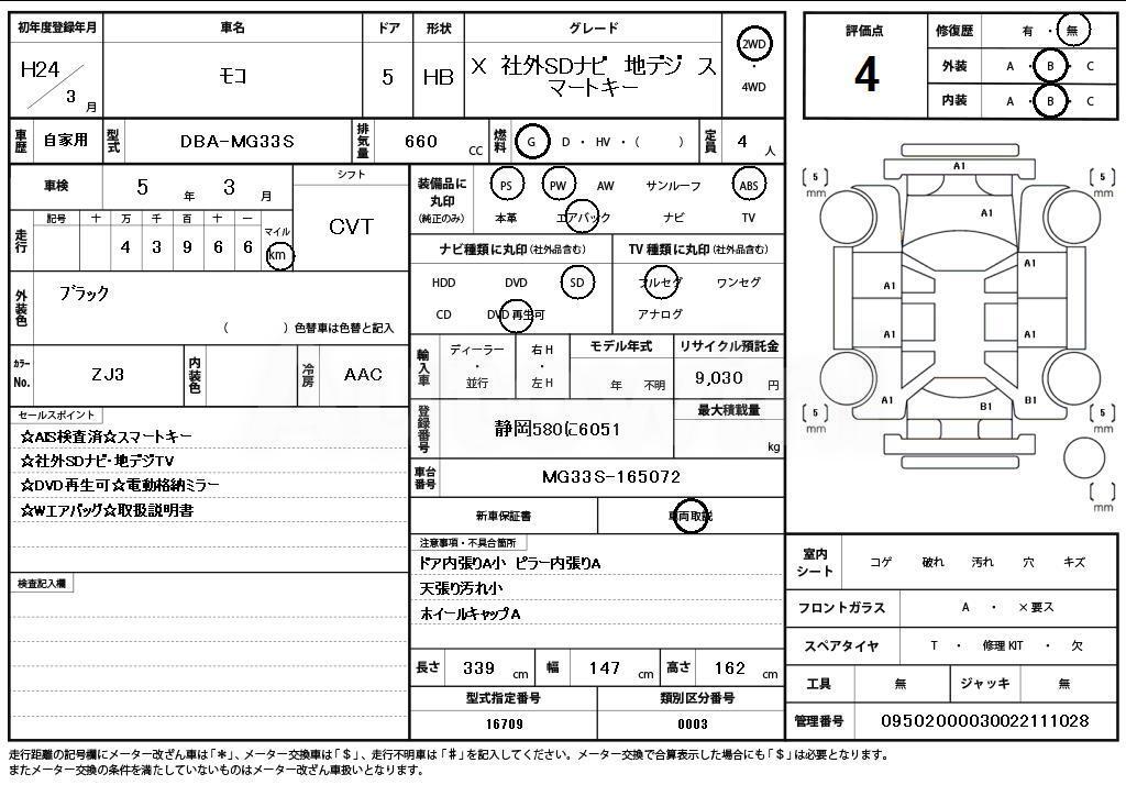 2012 NISSAN MOCO - 11