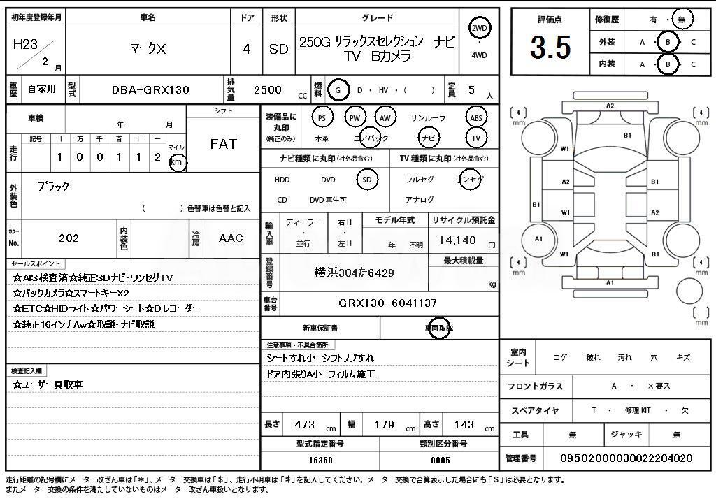 2011 TOYOTA MARK X - 11