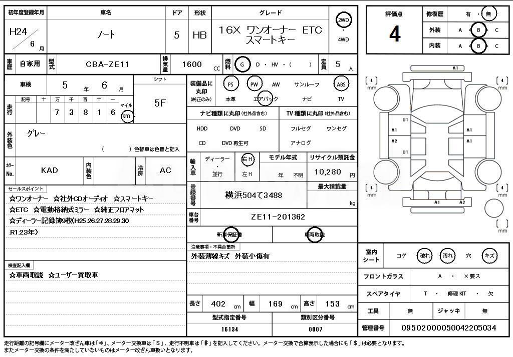 2012 NISSAN NOTE - 11