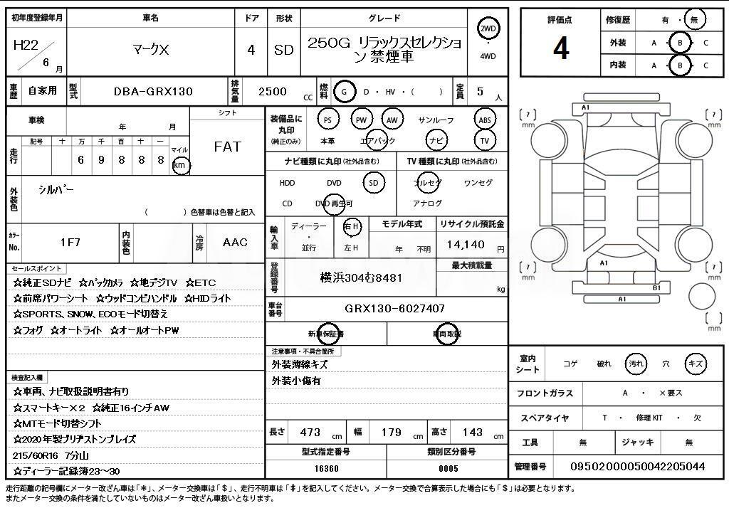 2010 TOYOTA MARK X - 11