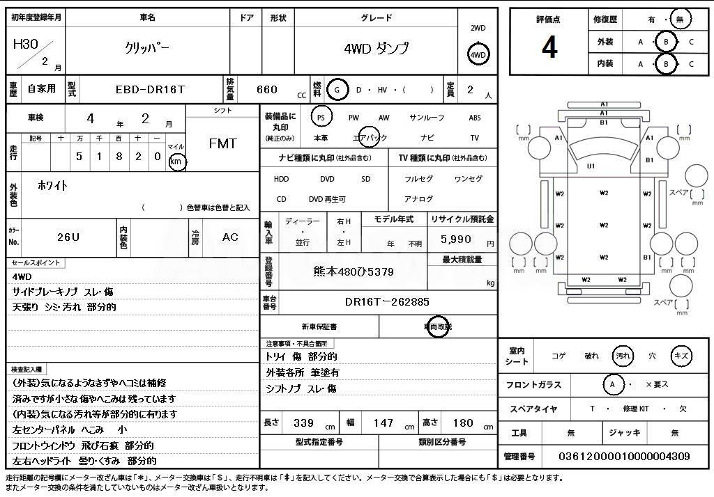 2018 NISSAN CLIPPER - 11