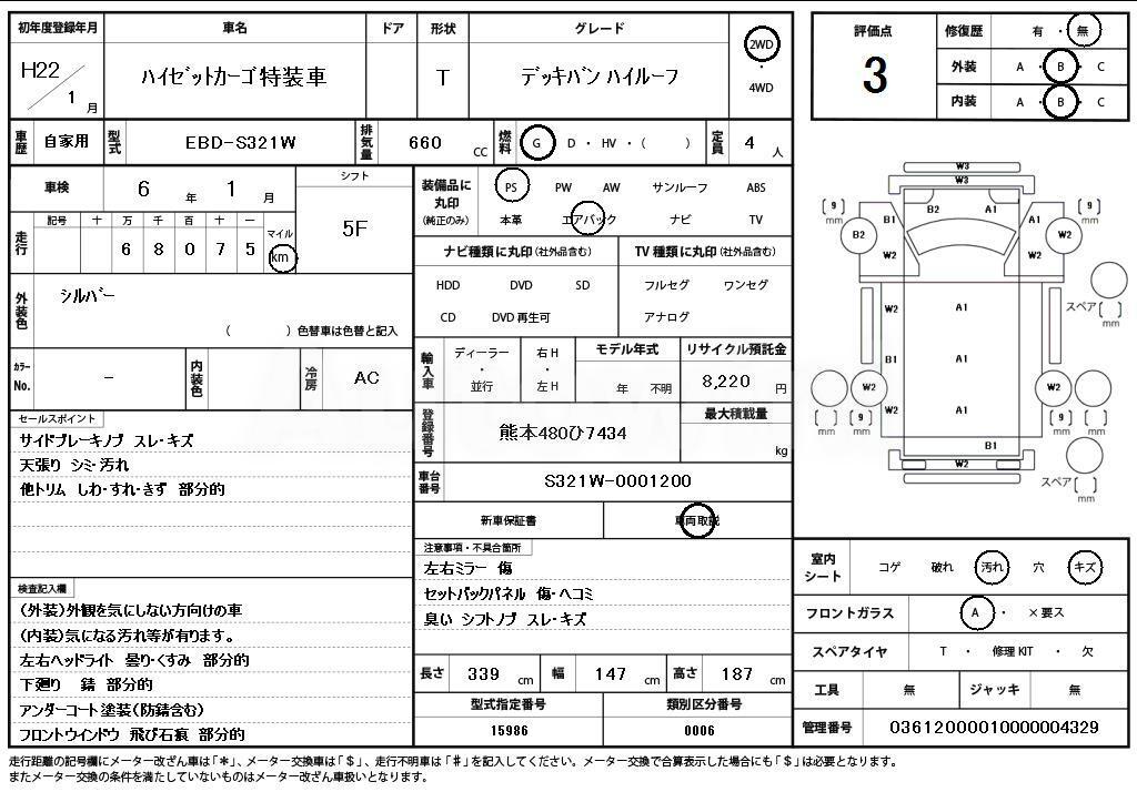 2010 DAIHATSU HIJET CARGO - 11
