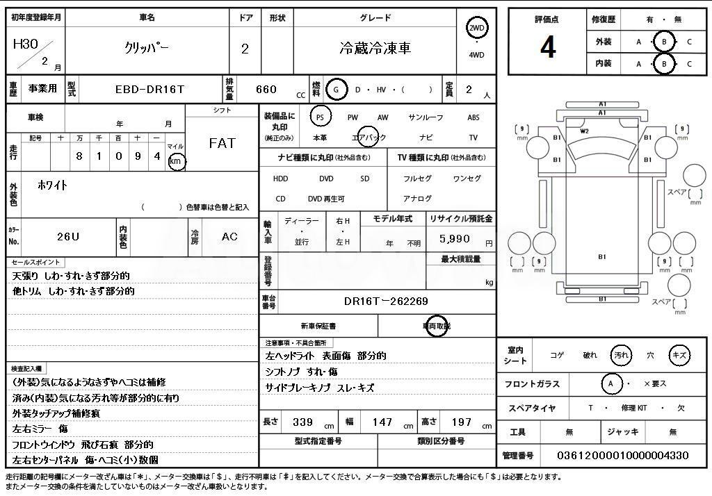 2018 NISSAN CLIPPER - 11